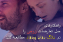 حل تعارضات زوجی؛ راهکارهای بهبود روابط زوجی