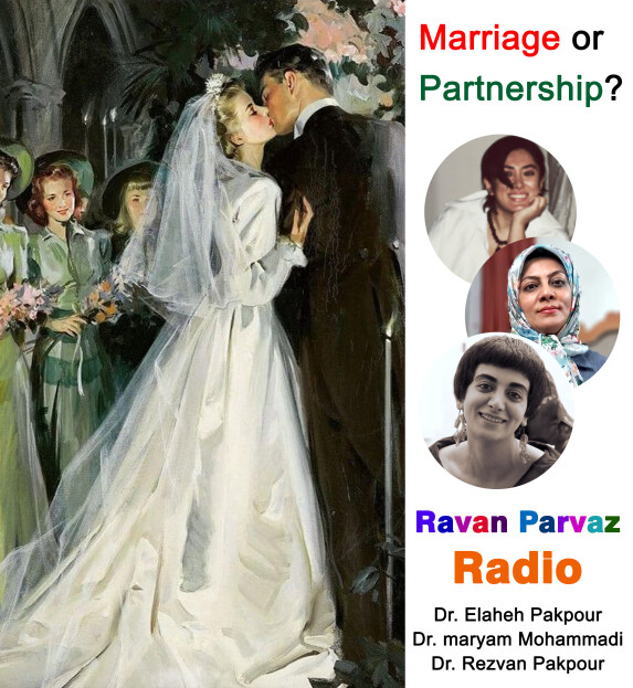 پادکست ازدواج یا زندگی پارتنری-رادیو روان پرواز-دکتر الهه پاکپور دکتر رضوان پاکپور دکتر مریم محمدی