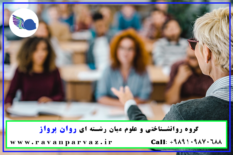 کارگاه و دوره های روانشناختی روان پرواز