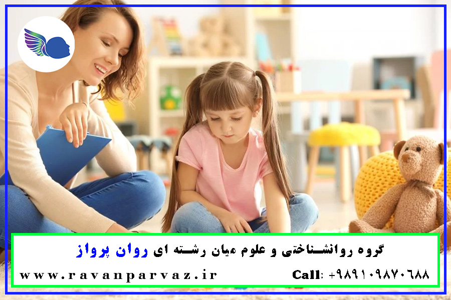 مشاوره کودک و نوجوان در روان پرواز