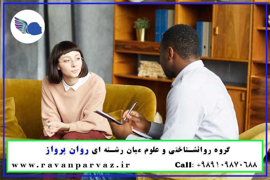 مشاوره فردی در روان پرواز