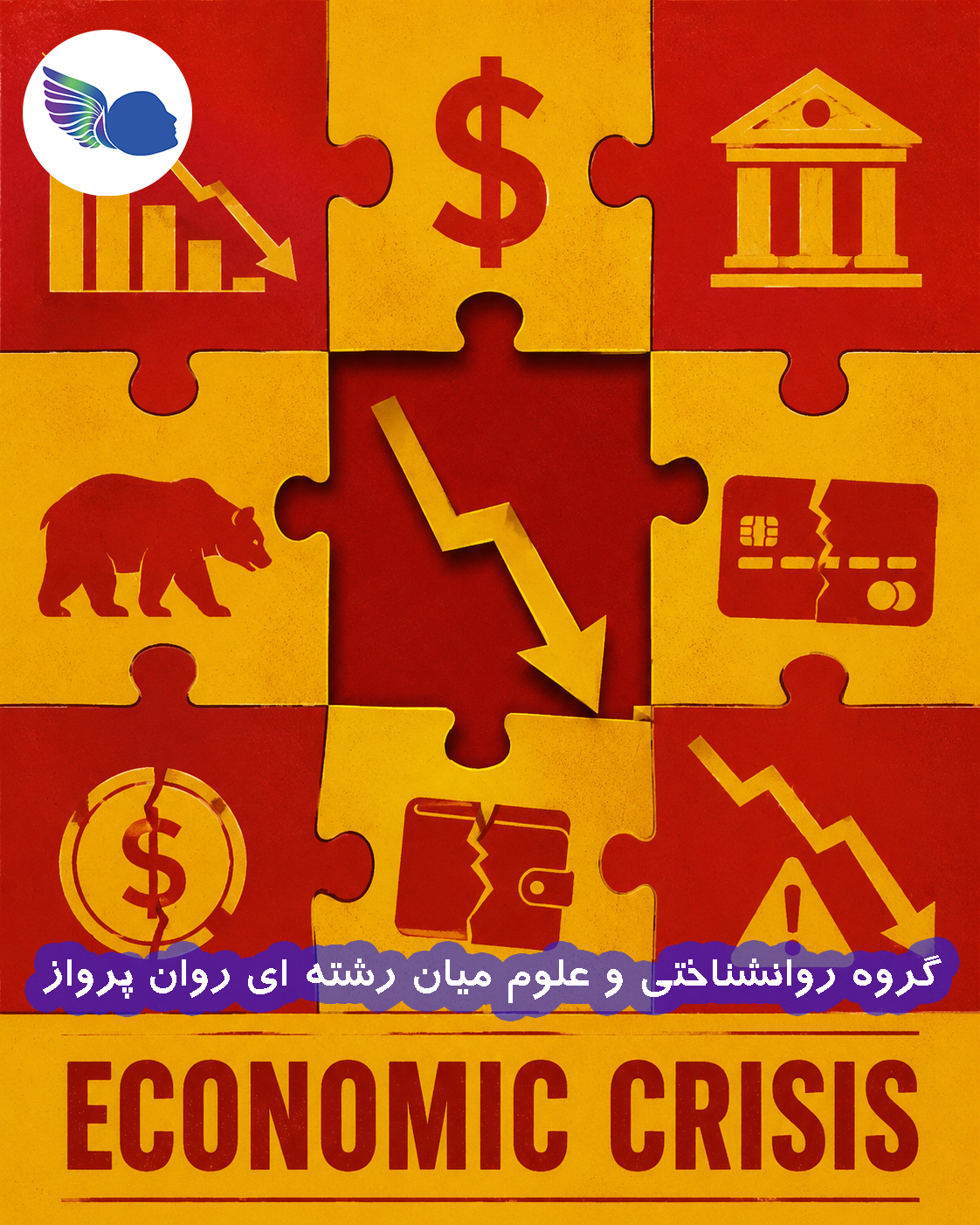 جلسات رواندرمانی و مشاوره روان پرواز